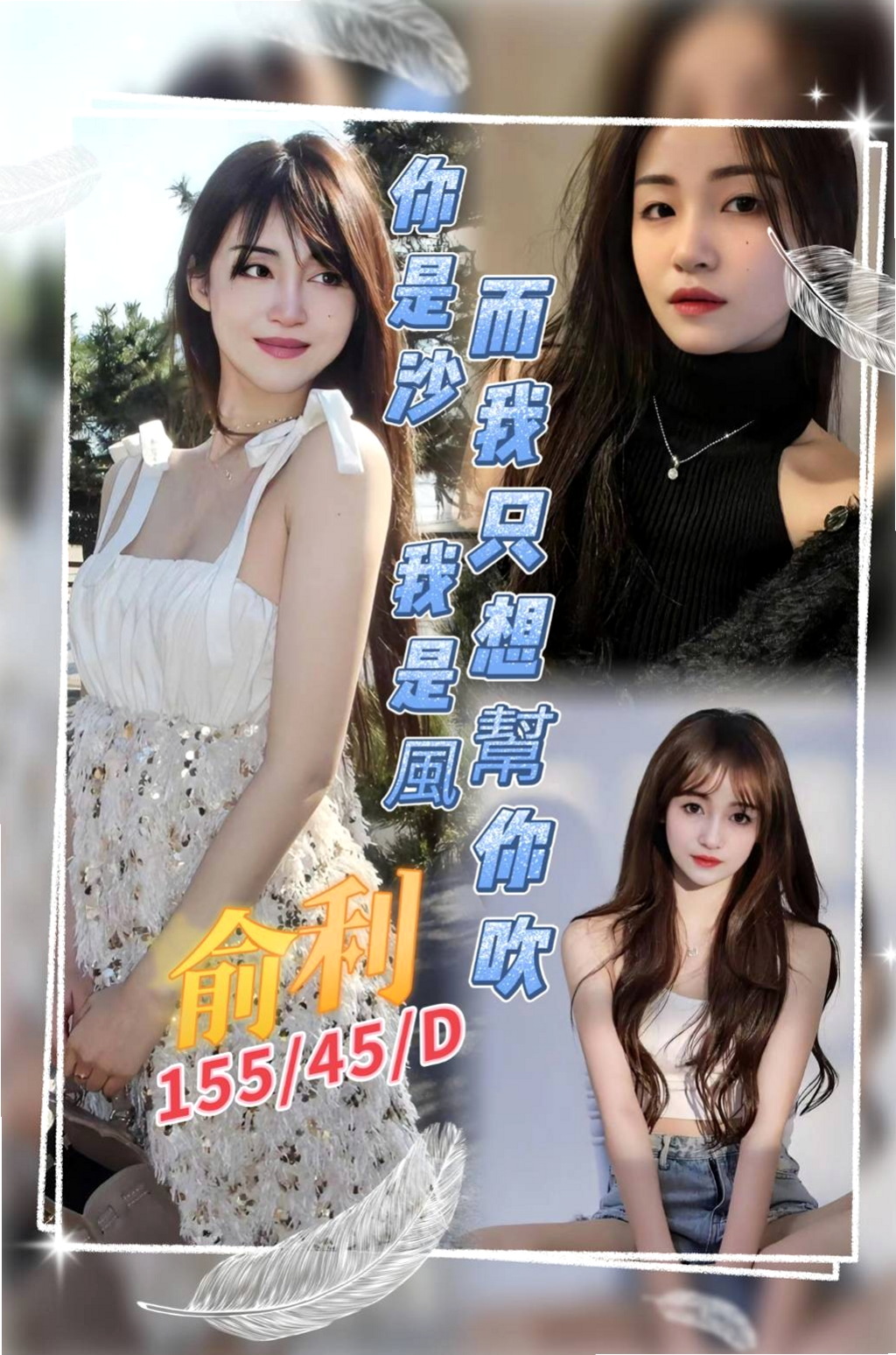 「六甲」「全套」「婭楠」「寂寞單親媽媽」「身高167cm」「體重54kg」「胸圍E罩杯」「年齡22歲」「性感火辣S型全場無套做」
